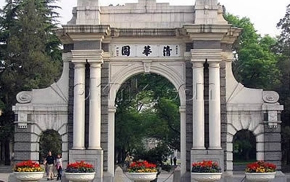 清华大学